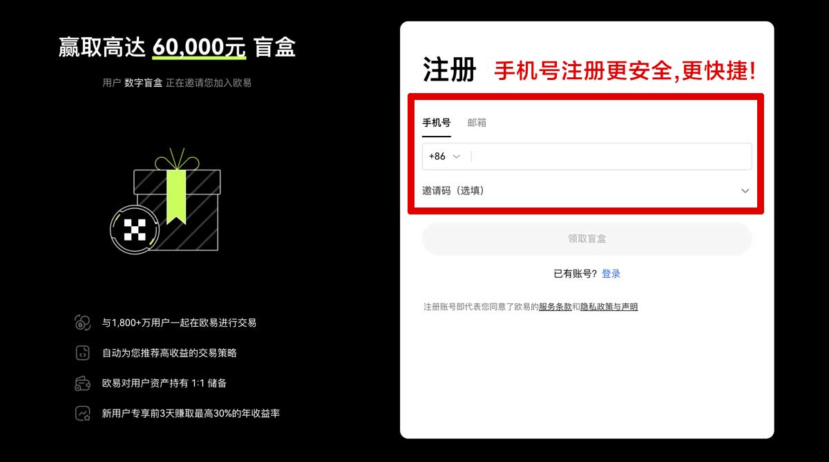 注册app软件交易平台：2026靠谱APP买卖交易流程与避坑指南账户步骤